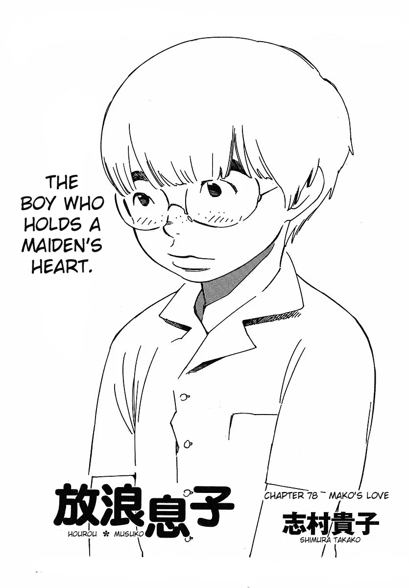 Read Hourou Musuko Chapter 78 - Mako's Love Online