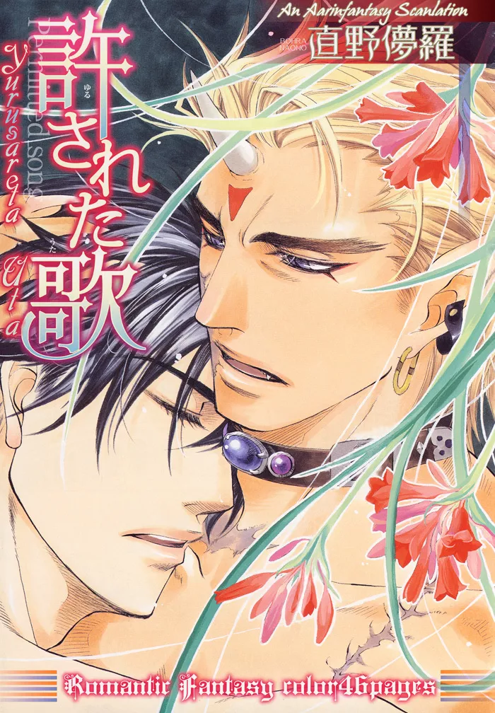 Read Hada no Ue no Renai Jijou Chapter 6 Online