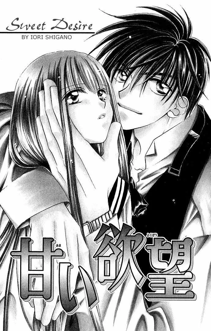 Read 17-sai Hajimete no H Chapter 7 - Sweet Desires Online