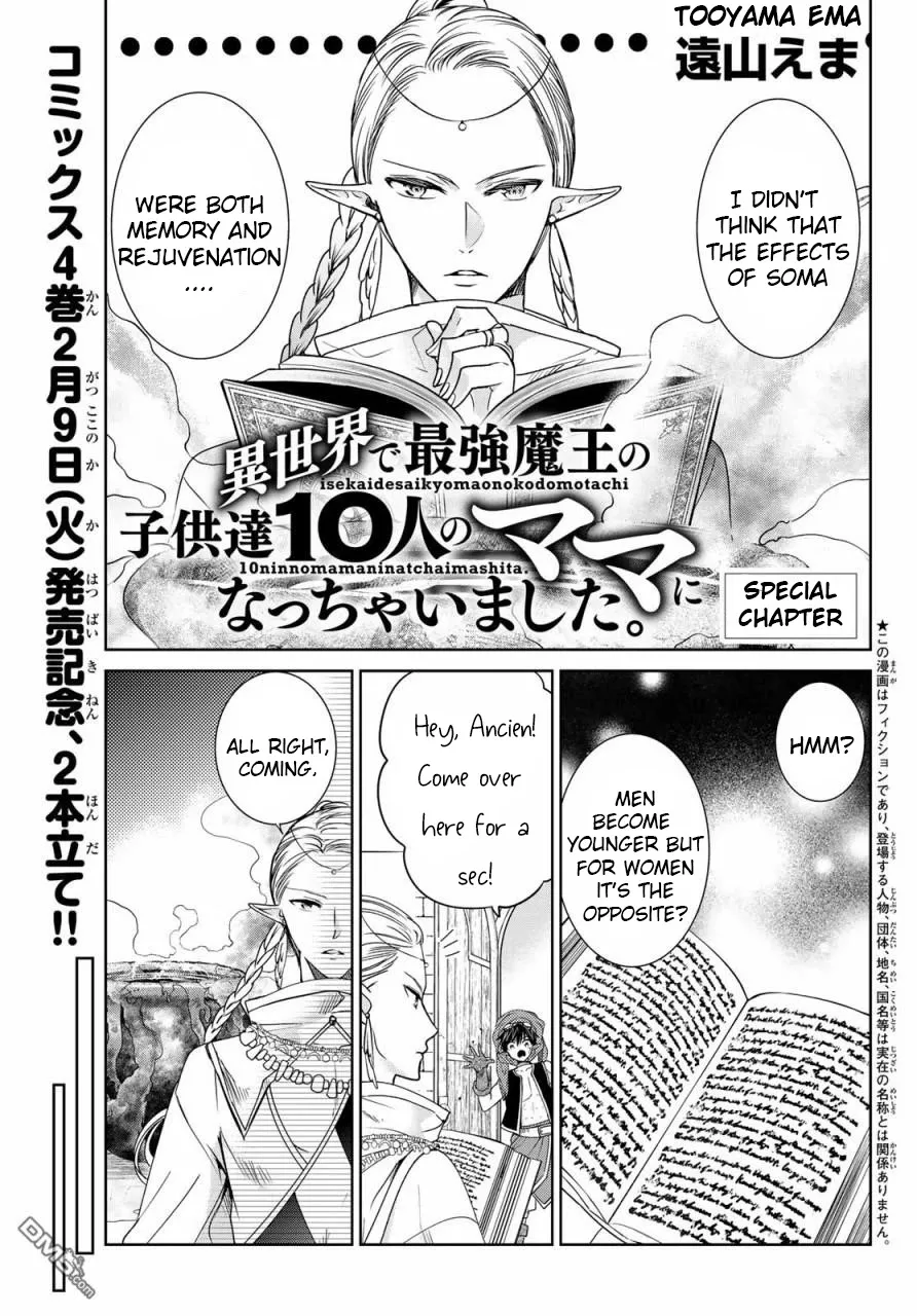 Read I Became the Mother of the Strongest Demon Lord’s 10 Children in Another World. Chapter 17.5 - Special Chapter Online