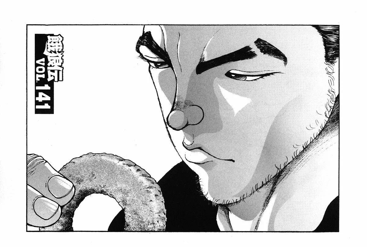 Read Garouden Chapter 141 Online