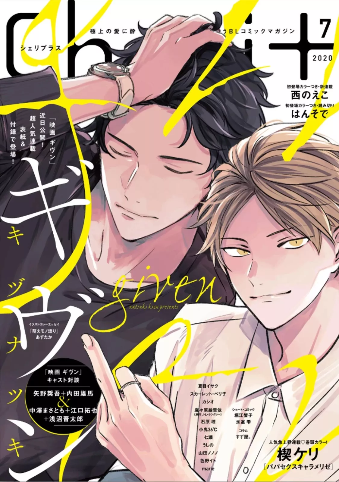 Read Given Chapter 35 - 柊 mix_6: volume TBA Online