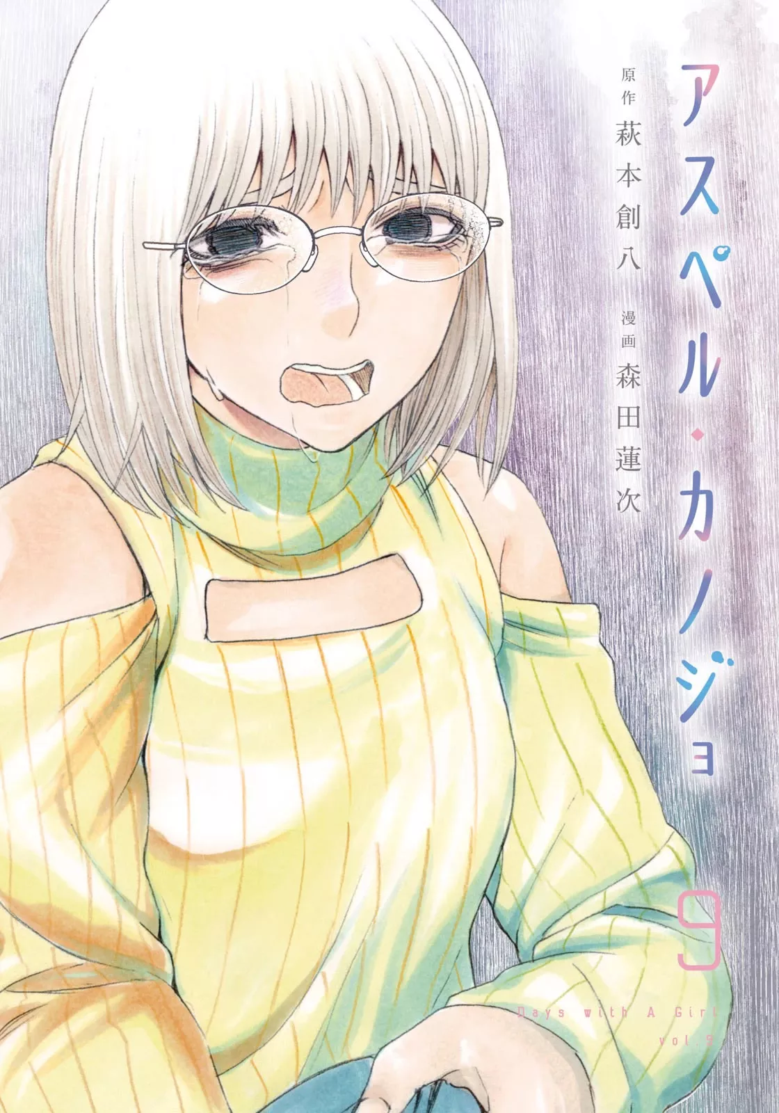 Read Asper Girl Chapter 67 - Gashiyama Online