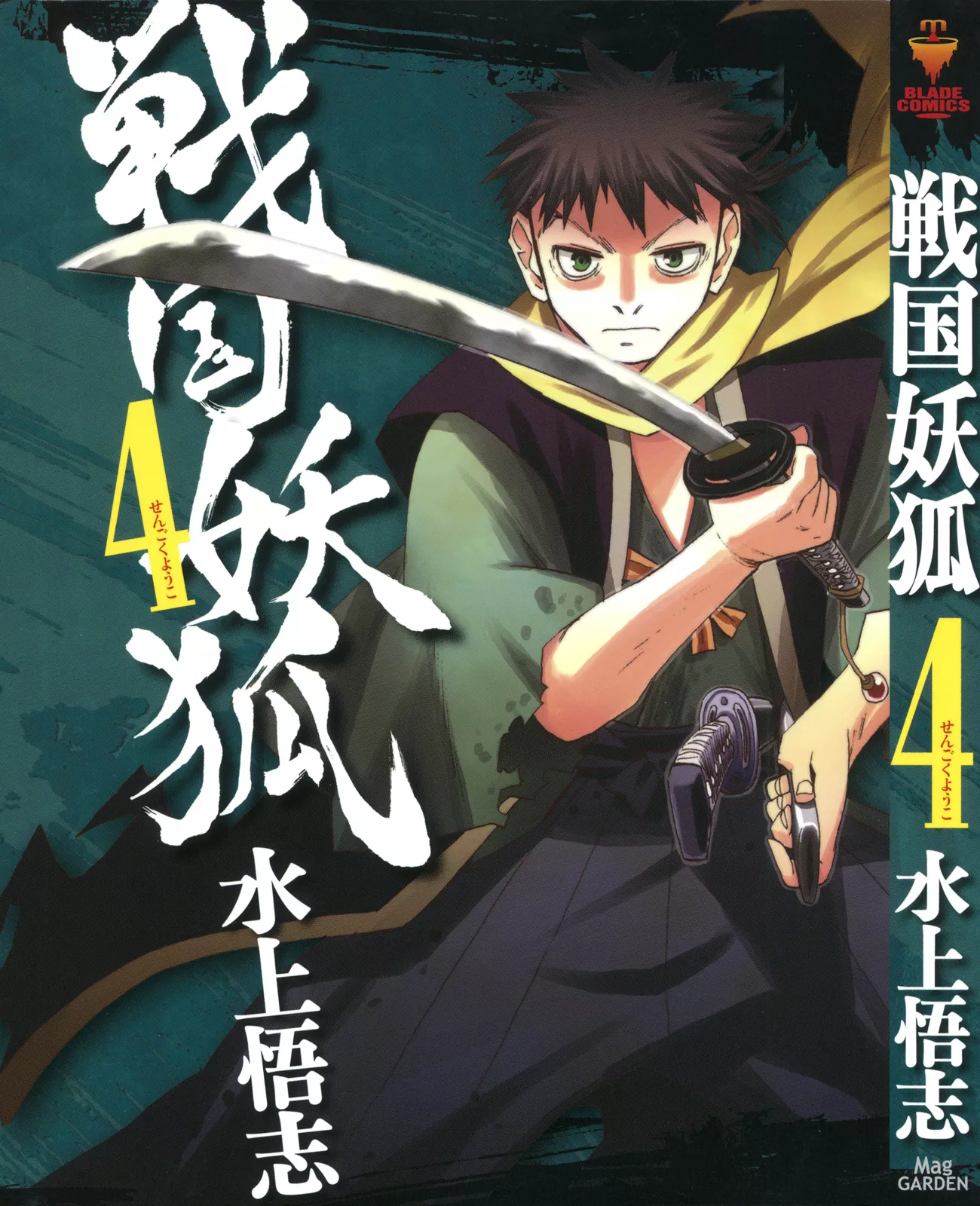 Read Sengoku Youko Chapter 19 - Evil Swordsman Online