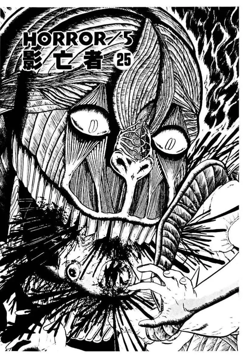 Read God’s Left Hand, Devil’s Right Hand Chapter 76 - Shadow of the Departed (25) Online