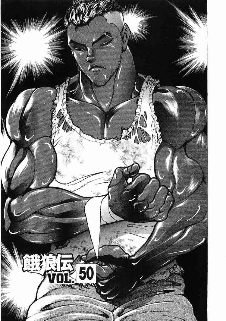 Read Garouden Chapter 50 Online
