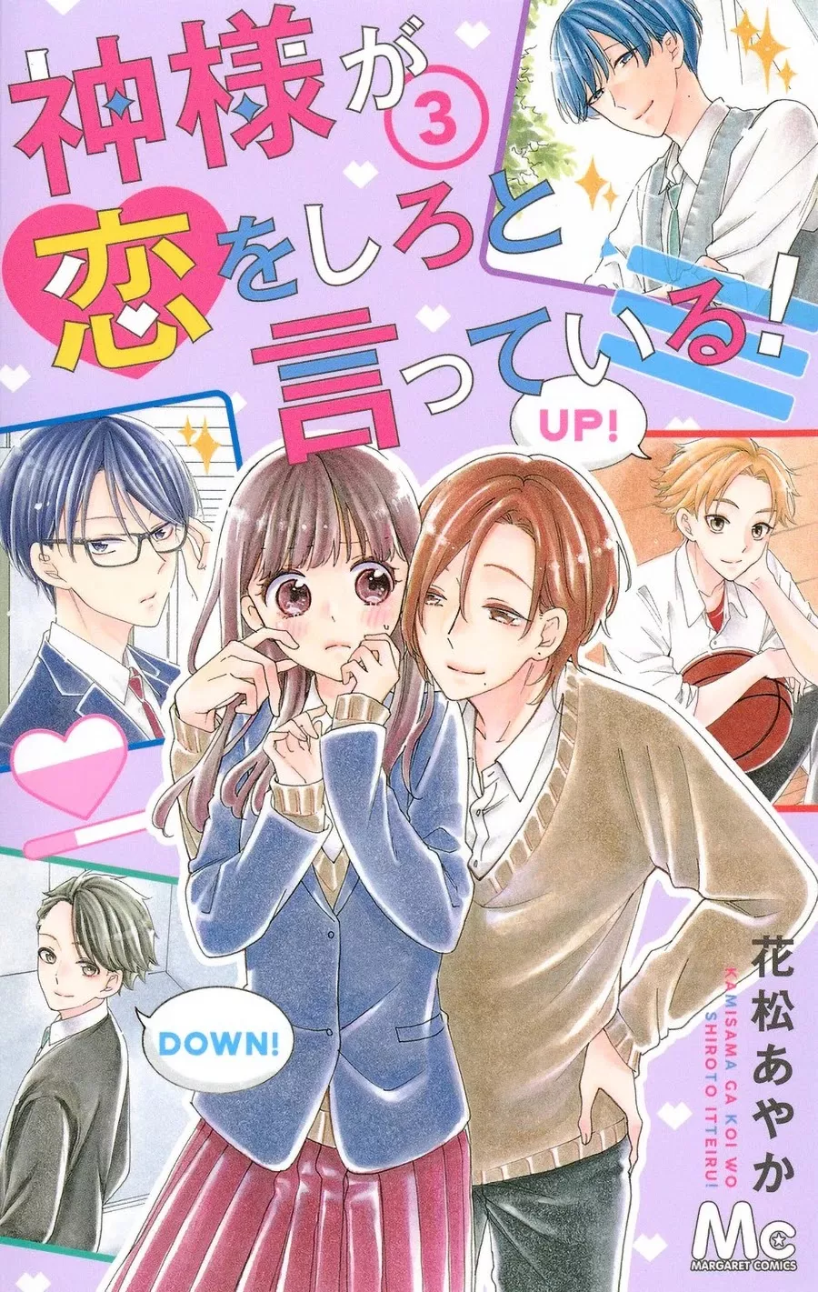 Read God is Telling Me to Fall in Love Chapter 13 Online