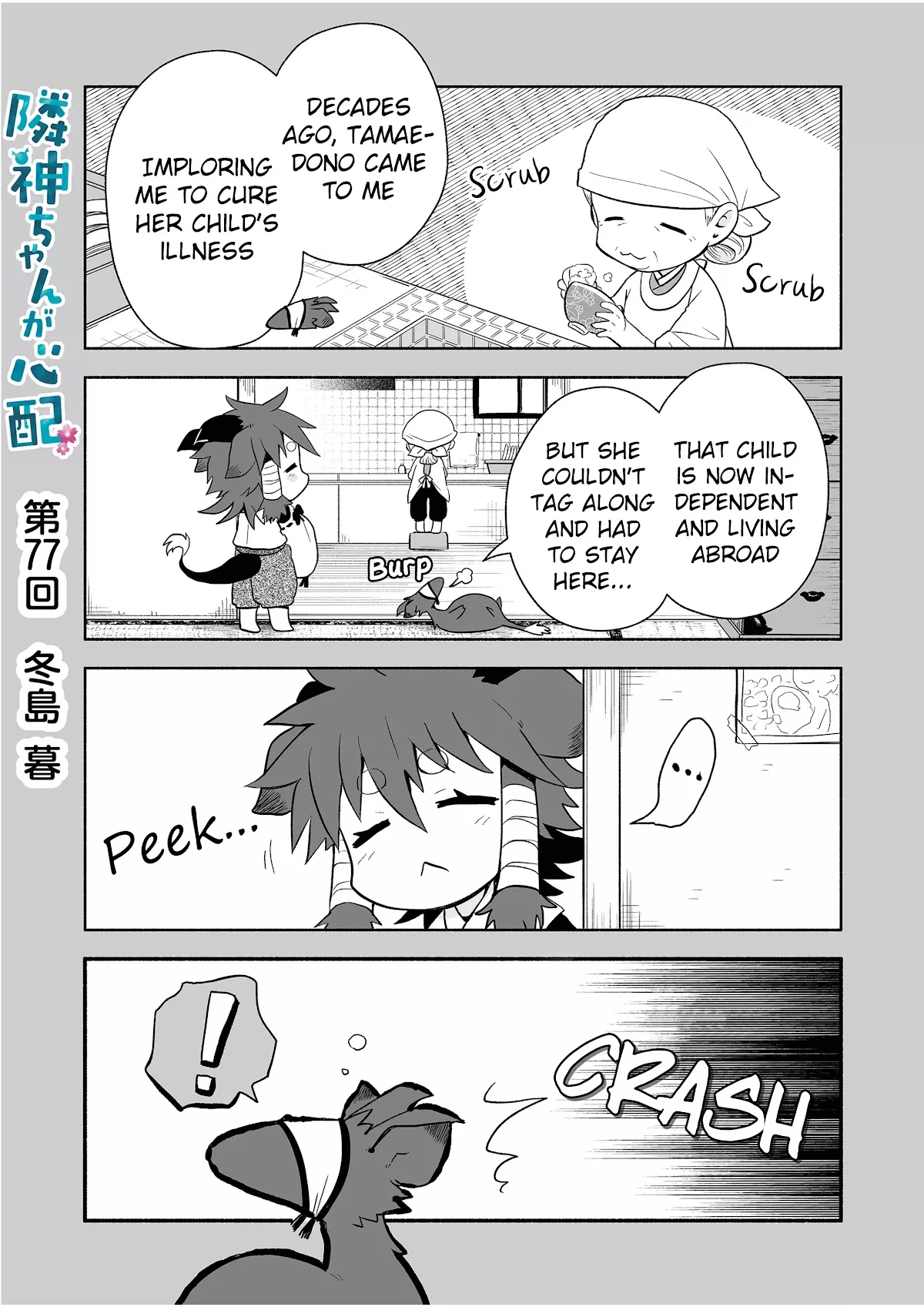 Read Rinjin-chan ga Shinpai Chapter 77 Online