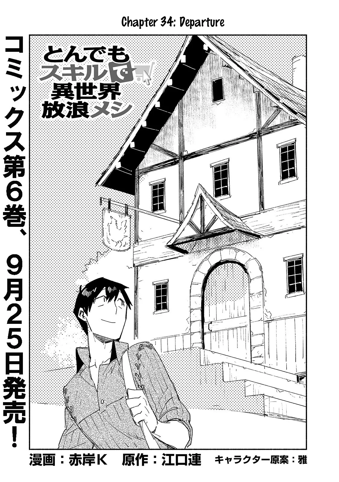 Read Tondemo Skill de Isekai Hourou Meshi Chapter 34 - Departure Online