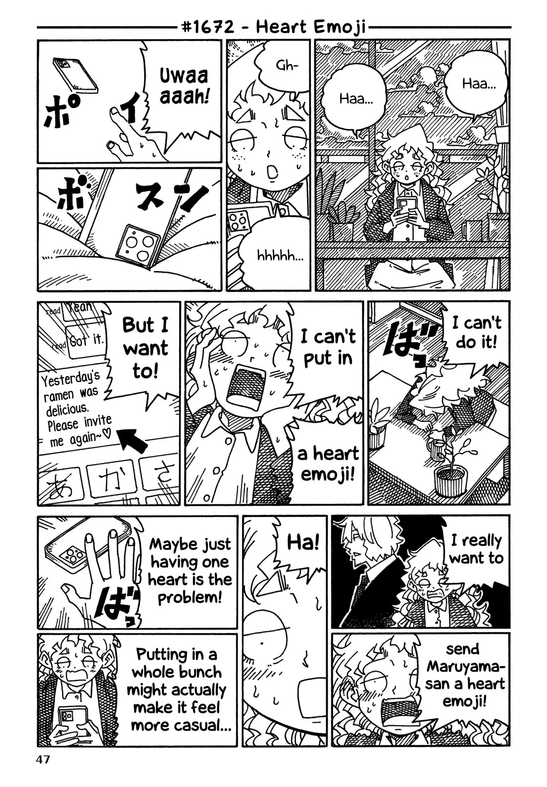 Read Hatarakanai Futari (The Jobless Siblings) Chapter 1672 - Heart Emoji Online