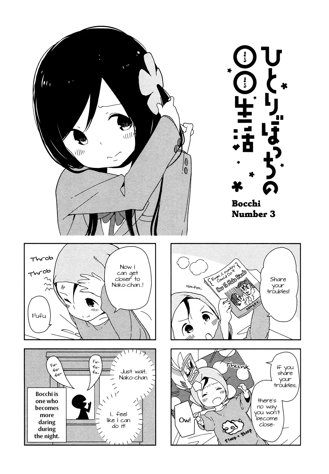 Read Hitoribocchi no ○○ Seikatsu Chapter 3 Online