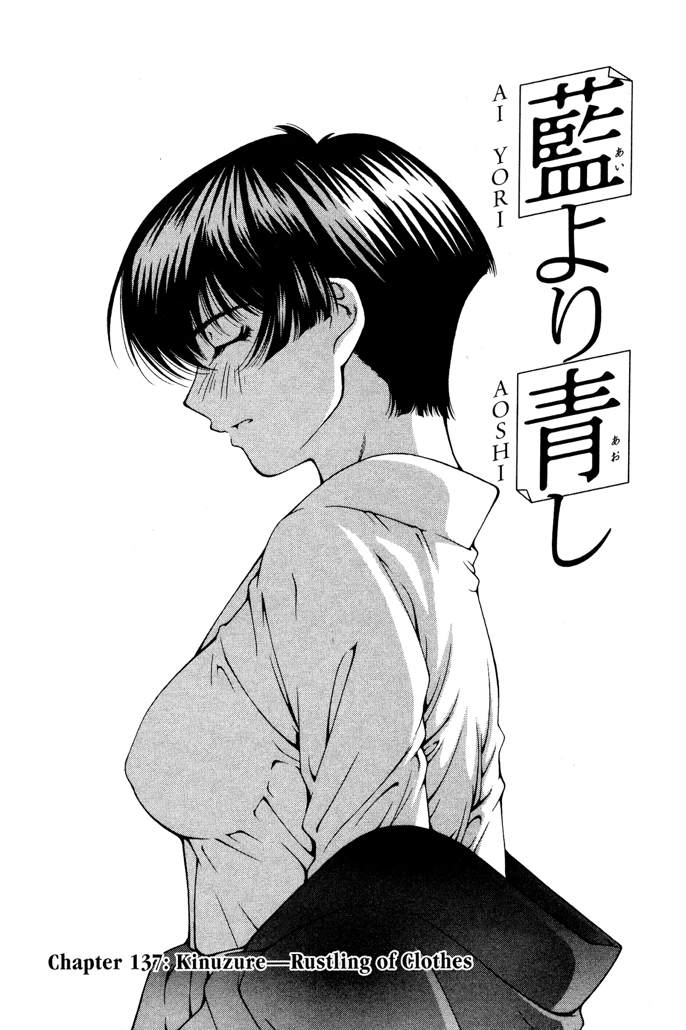 Read Ai Yori Aoshi Chapter 137 - Kinuzure - Rustling of Clothes Online