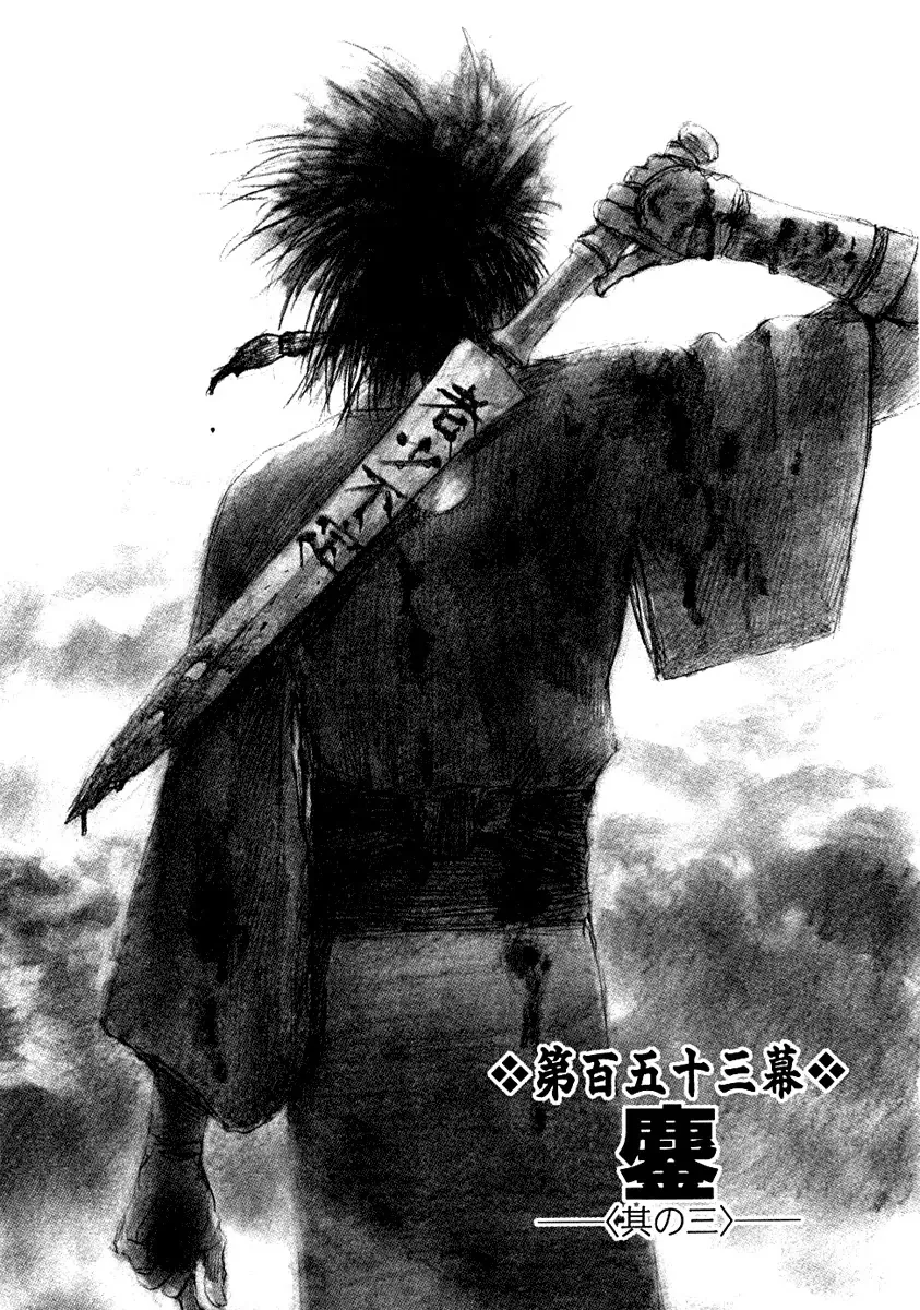 Read Mugen no Juunin Chapter 153 Online