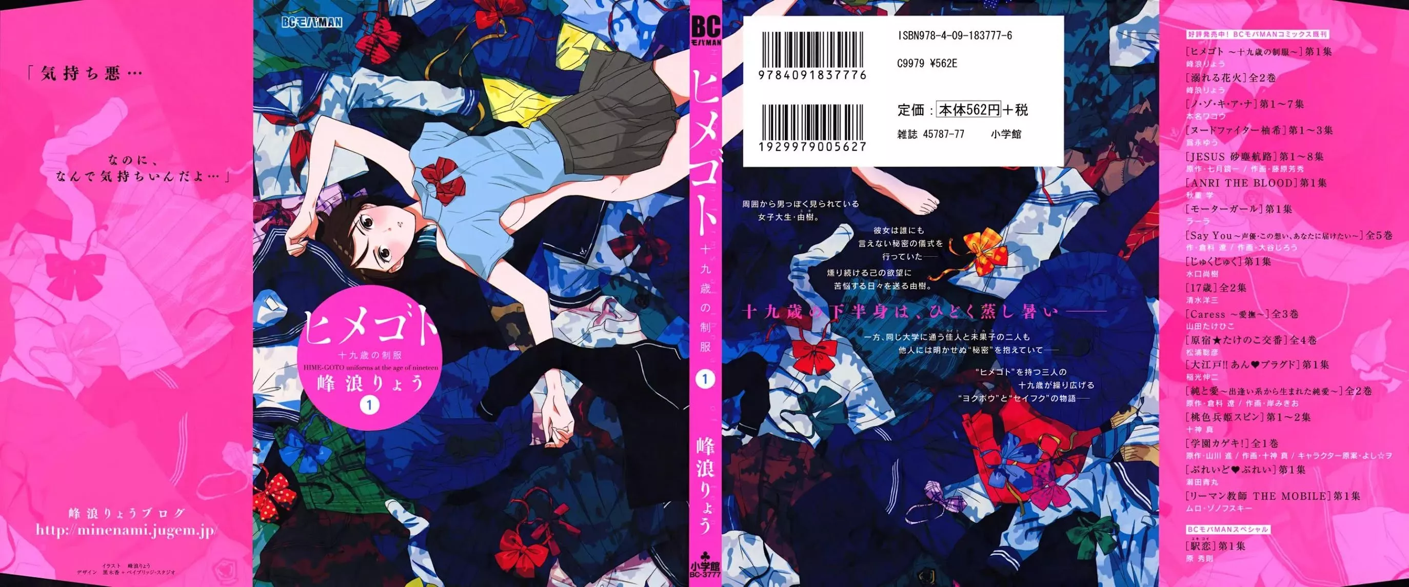 Read Himegoto: Juukyuusai no Seifuku Chapter 1 - Yoshiki Online