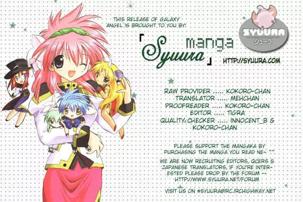 Read Galaxy Angel Chapter 15 - The Prince and The King?! Online