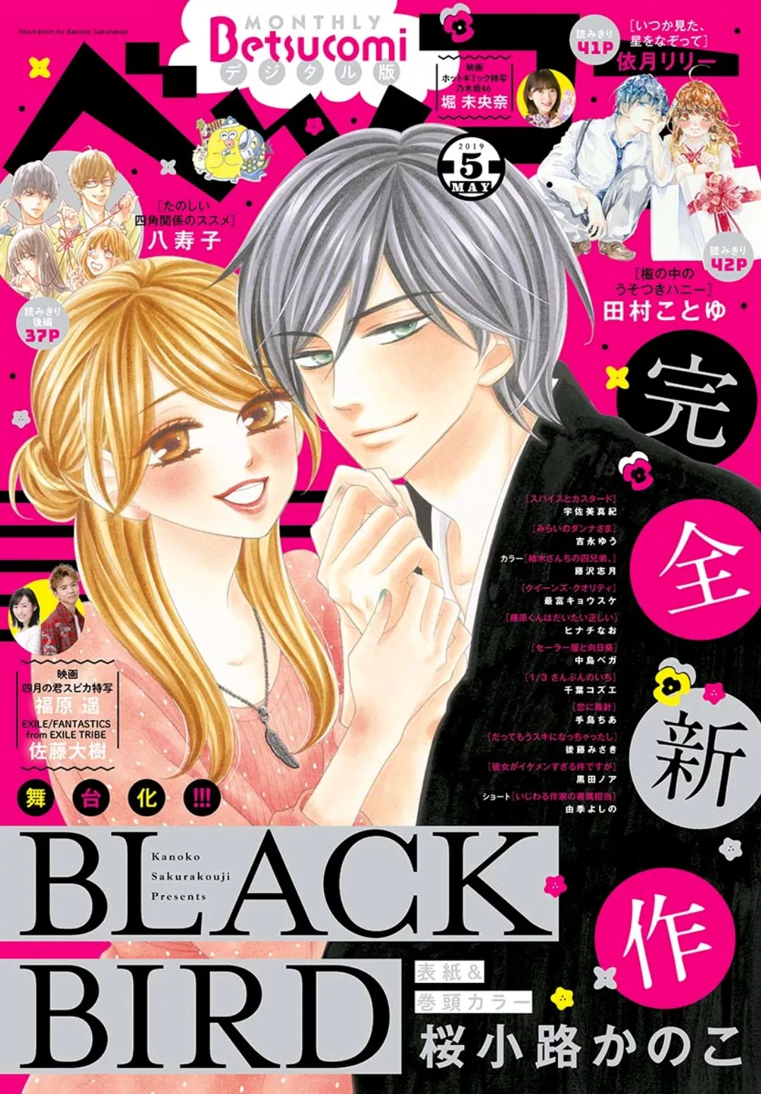 Read Black Bird Chapter 72.7 - 2019 Special Online