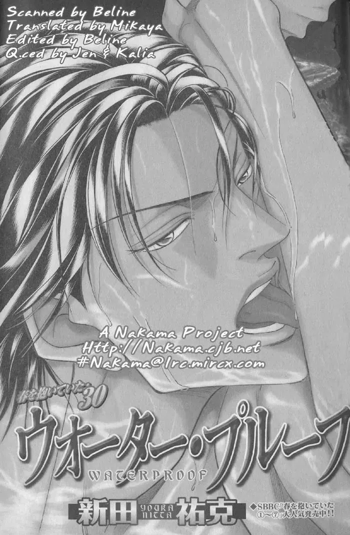 Read Haru wo Daiteita Chapter 5 - Water Proof Online