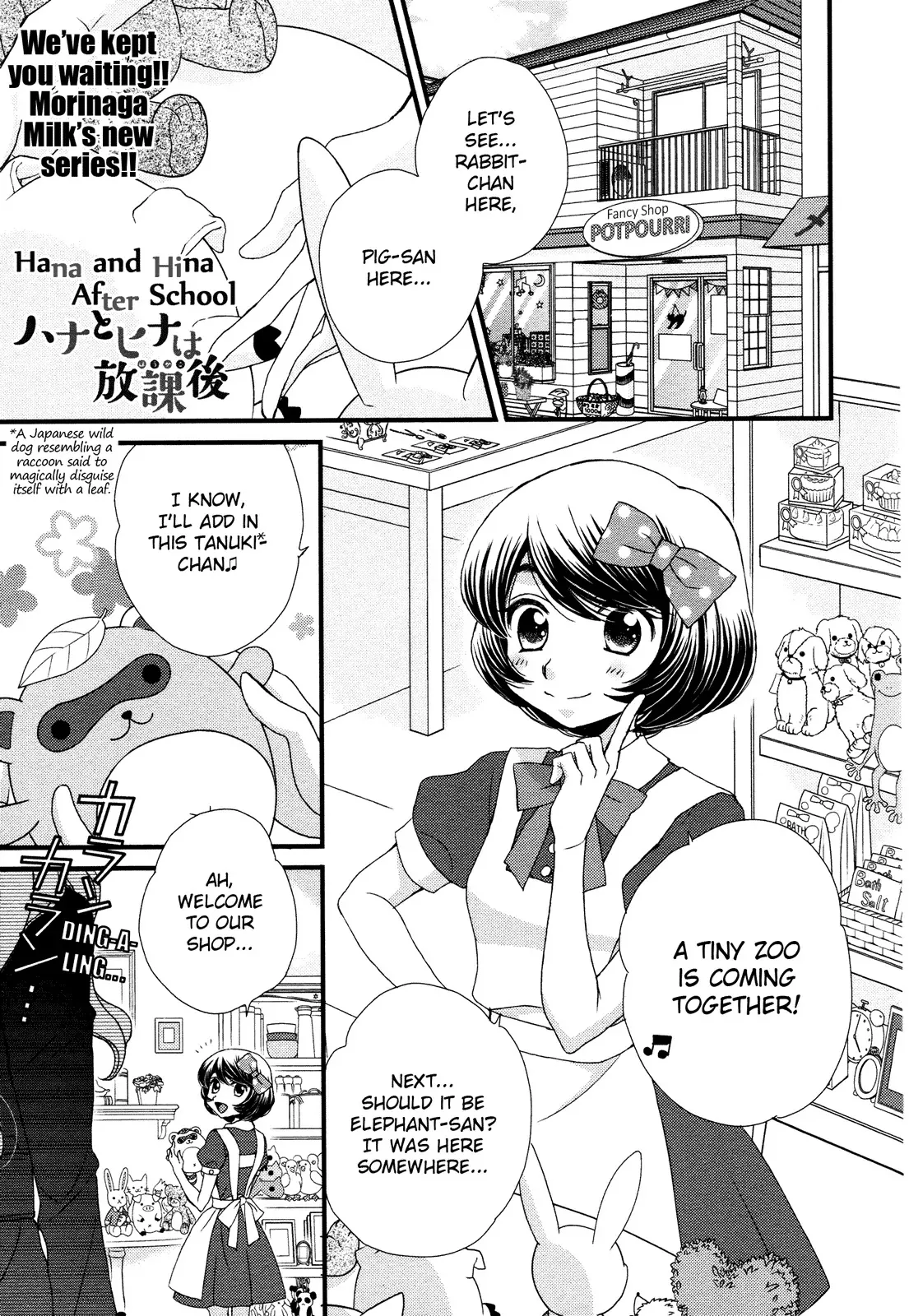 Read Hana to Hina wa Houkago Chapter 1 Online