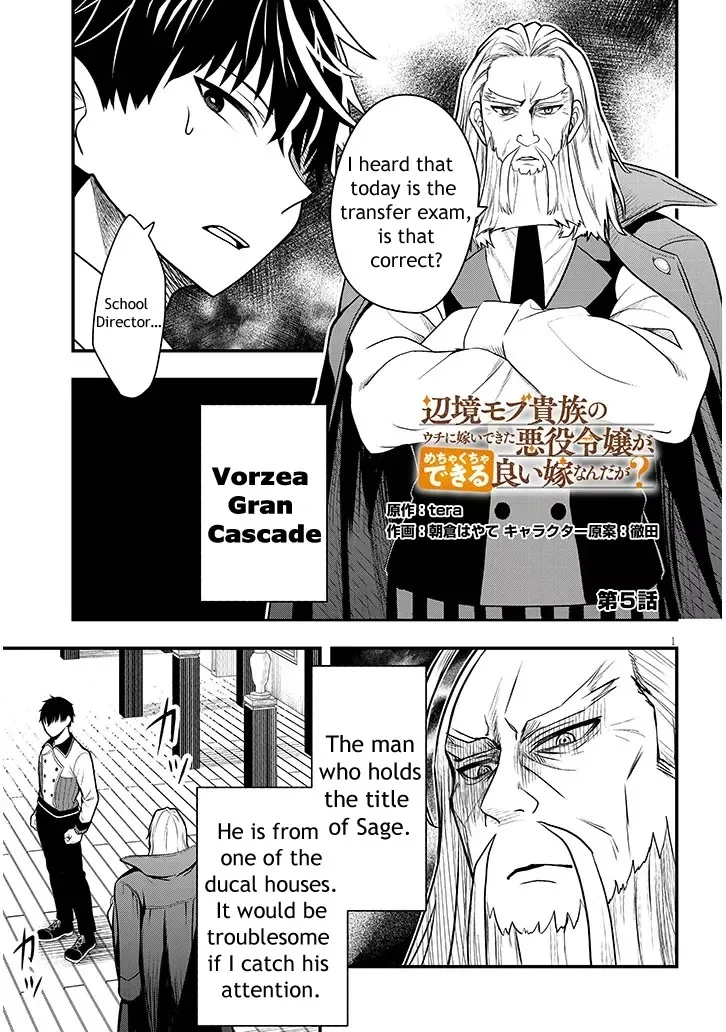 Read Henkyou Mob Kizoku no Uchi ni Totsuidekita Akuyaku Reijou ga, Mechakucha Dekiru Ii Yome Nanda ga? Chapter 5 Online