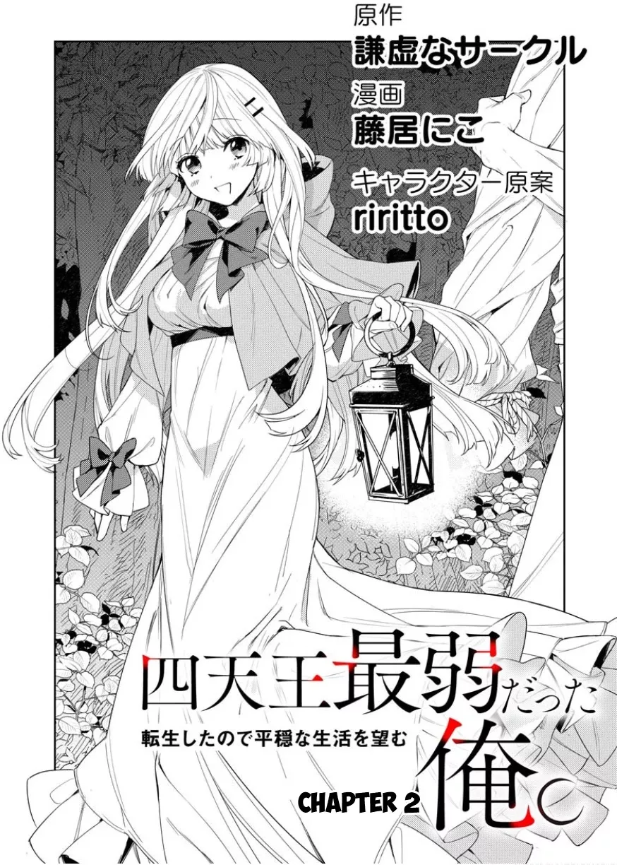 Read Shitennou Saijaku Datta Ore. Tensei shita node Heion na Seikatsu wo Nozomu Chapter 2 Online