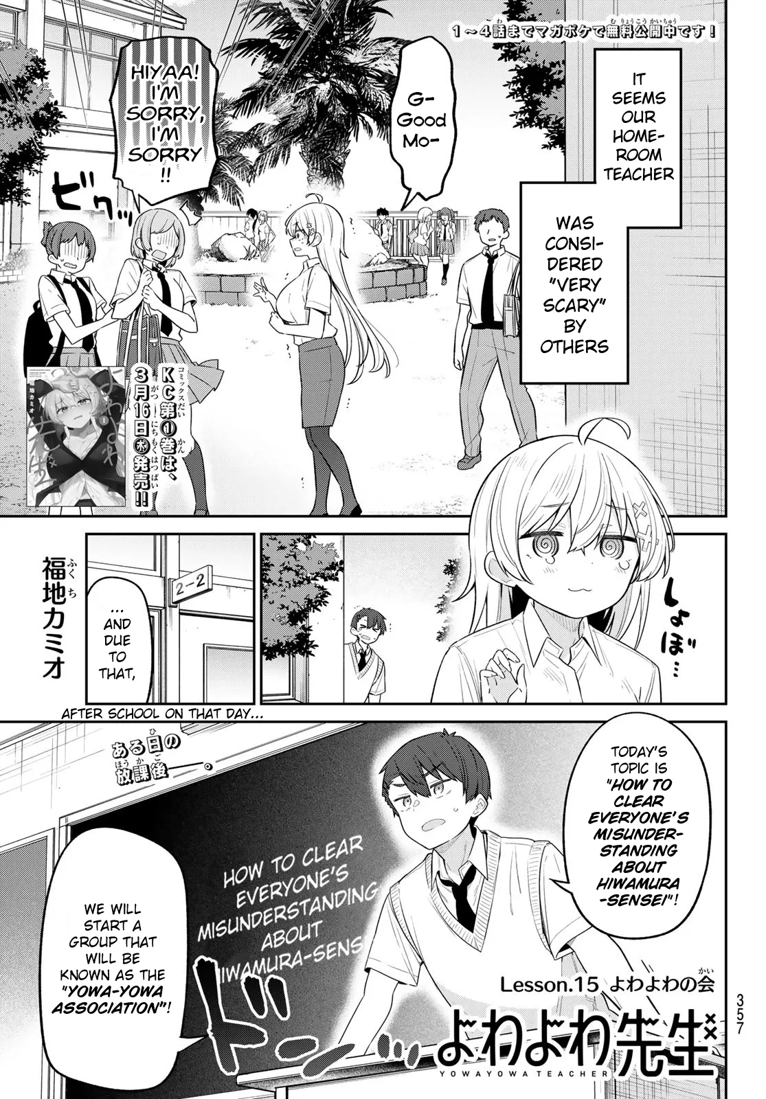 Read Yowa Yowa Sensei Chapter 15 - Yowayowa Association Online