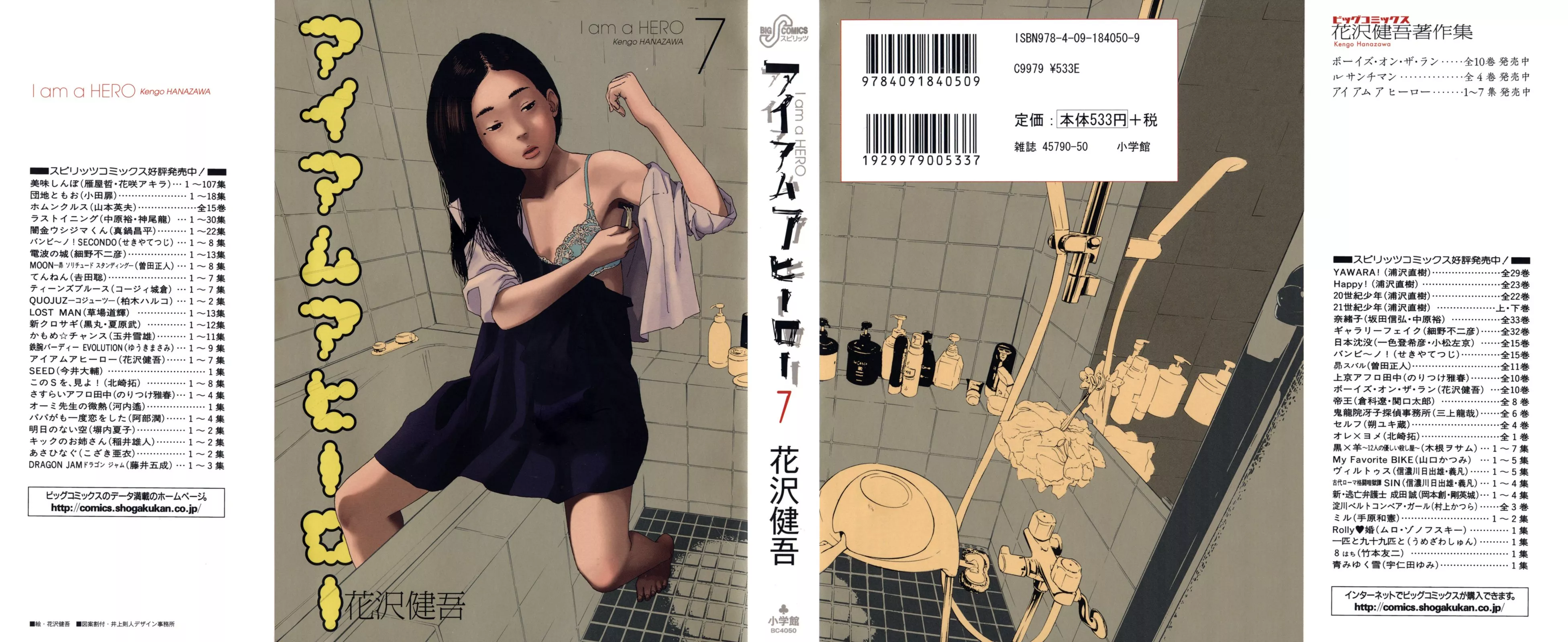 Read I Am a Hero Chapter 69 Online