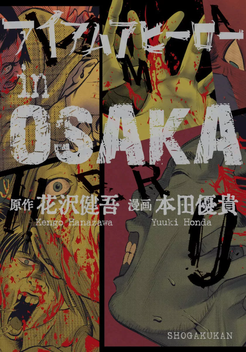 Read I Am a Hero in Osaka Chapter 1 Online