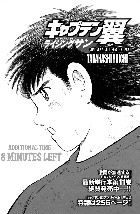 Read Captain Tsubasa – Rising Sun Chapter 97 - Full Strength Attack Online