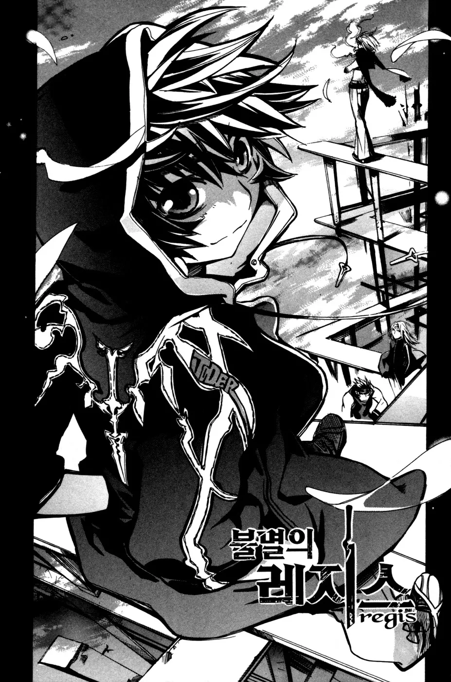 Read Immortal Regis Chapter 11 Online