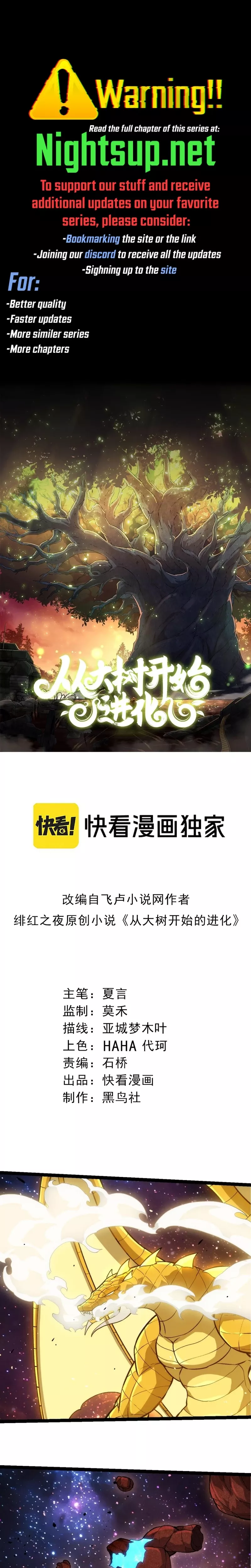 Read Evolution Begins With a Big Tree Chapter 395 Online