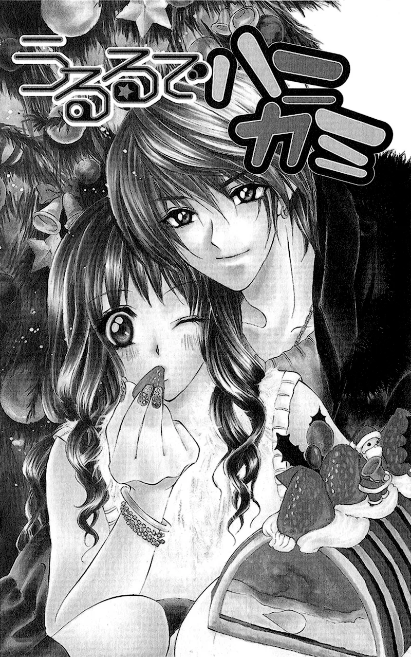 Read Houkago, Sensei to Koi ni Ochiru Chapter 2 - Ururu de Hanikami Online