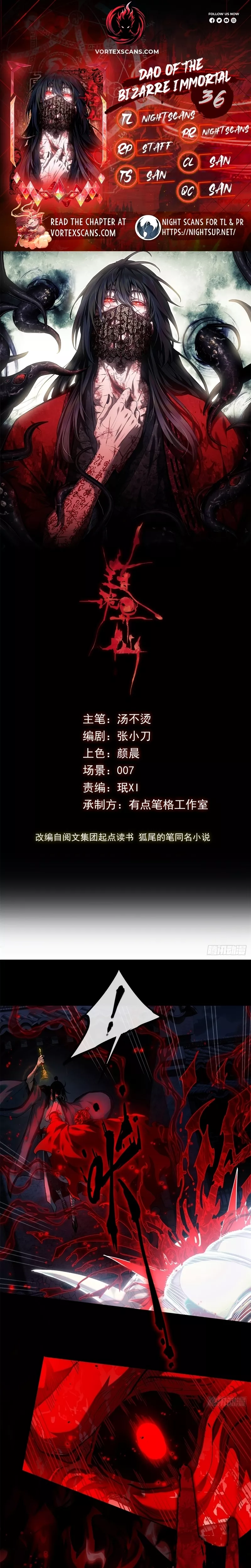 Read Abnormal Immortal Record of Spooky Daoist Chapter 36 Online