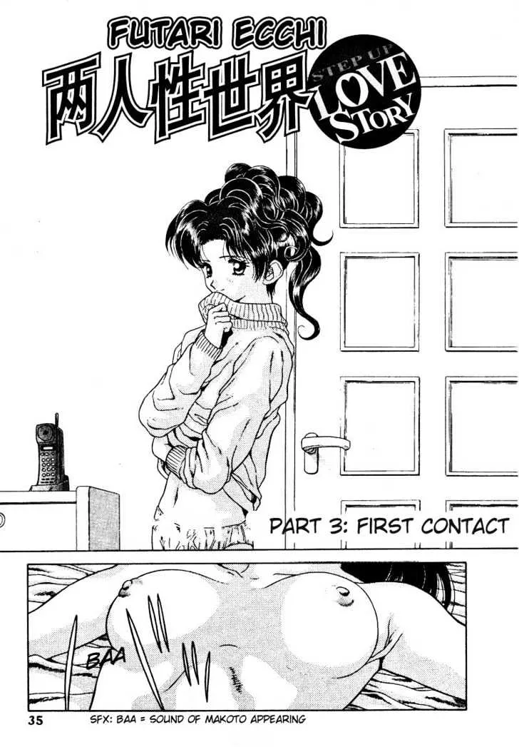 Read Futari Ecchi Chapter 3 Online