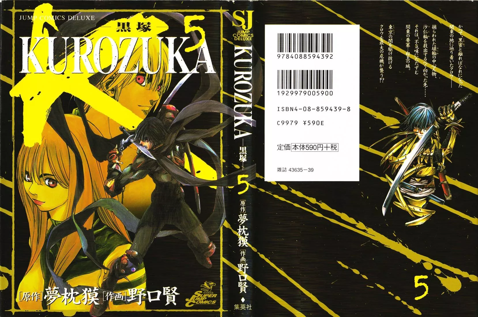 Read Kurozuka Chapter 21 - Legend of eternal youth Online