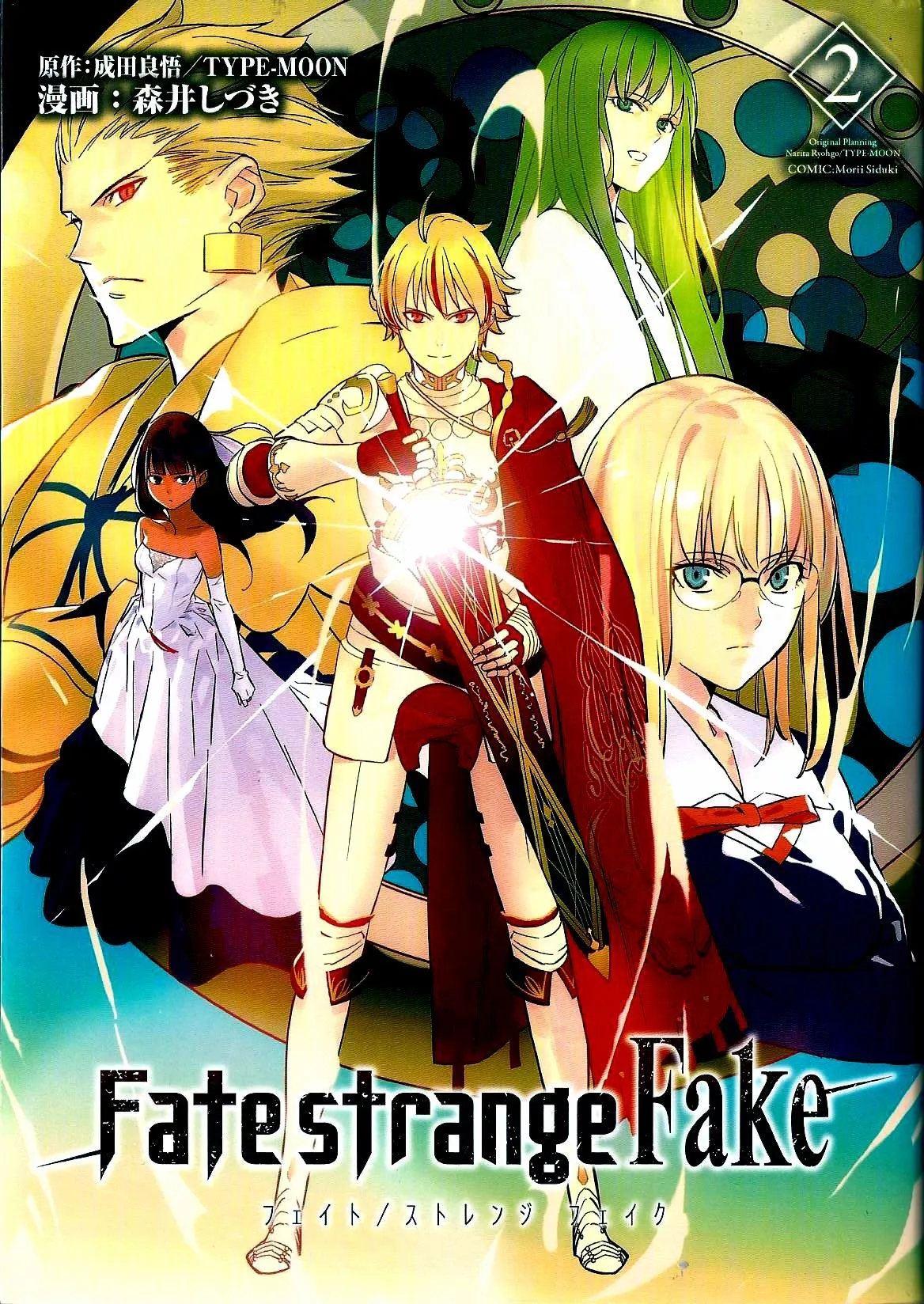 Read Fate/strange Fake Chapter 7 Online