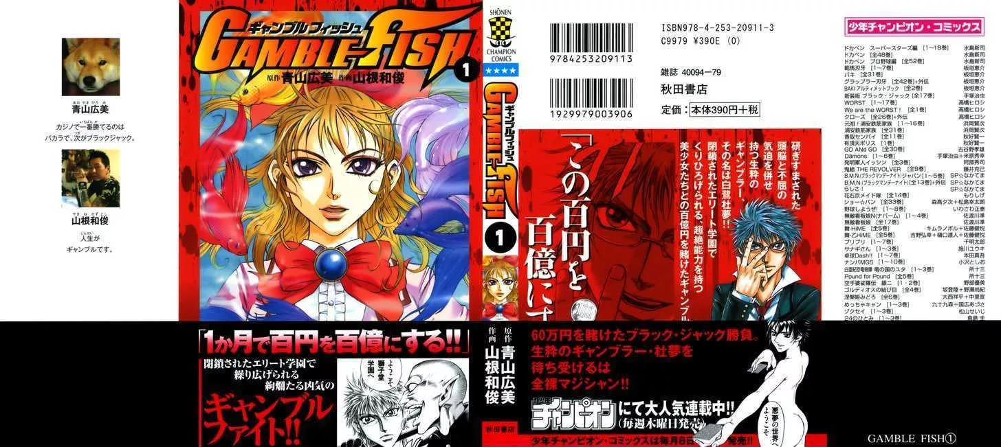 Read Gamble Fish Chapter 1 - Truth and Lies Online