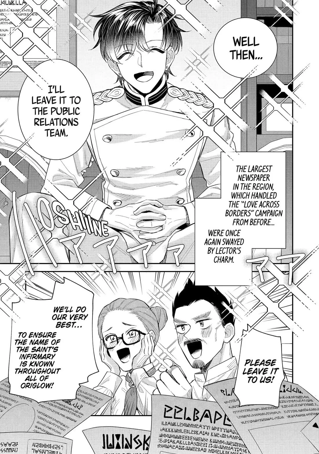 Read Seijo no Hazu ga, Douyara Nottoraremashita Chapter 46 Online