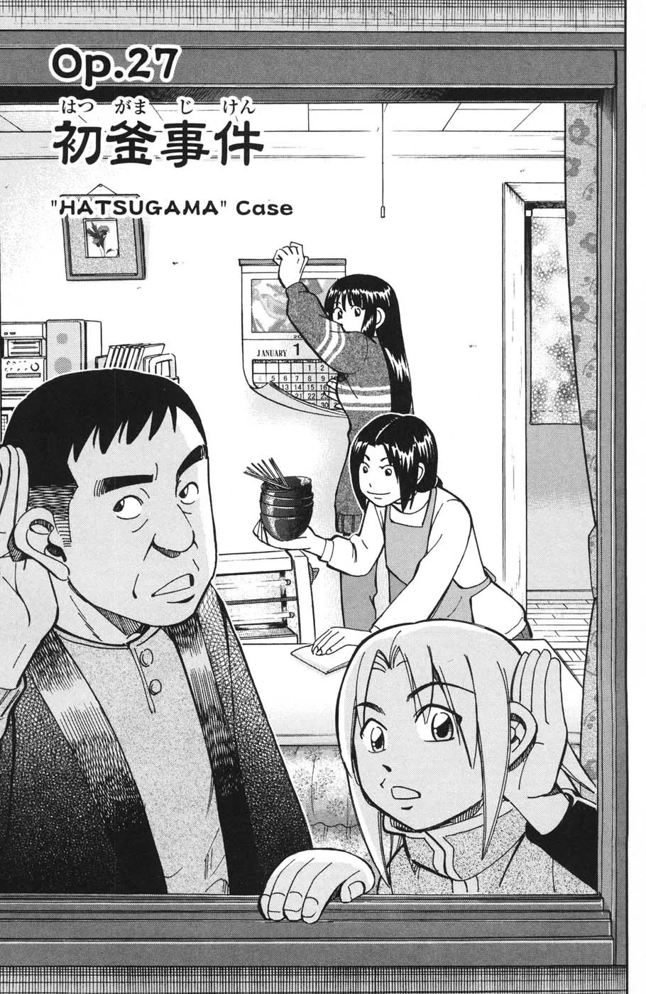 Read C.M.B. Chapter 27 - HATSUGAMA Case Online