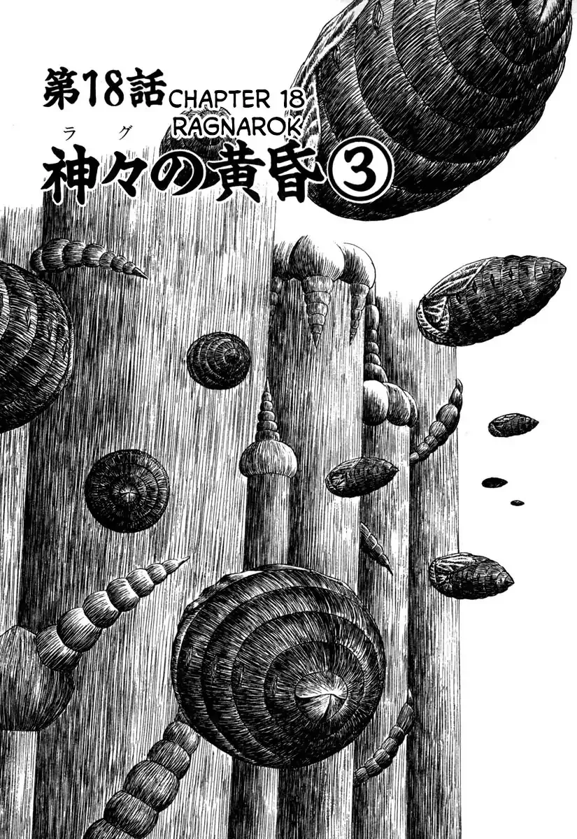 Read Godo (Noboru Miyama) Chapter 18 - Ragnarok (3) Online