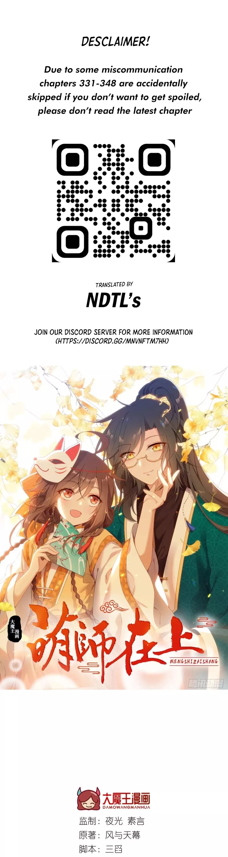 Read The Distinguished Cute Master Chapter 297 Online