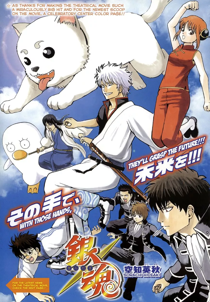 Read Gintama Chapter 461 - Hide Your Face Without Hiding Your Heart Online