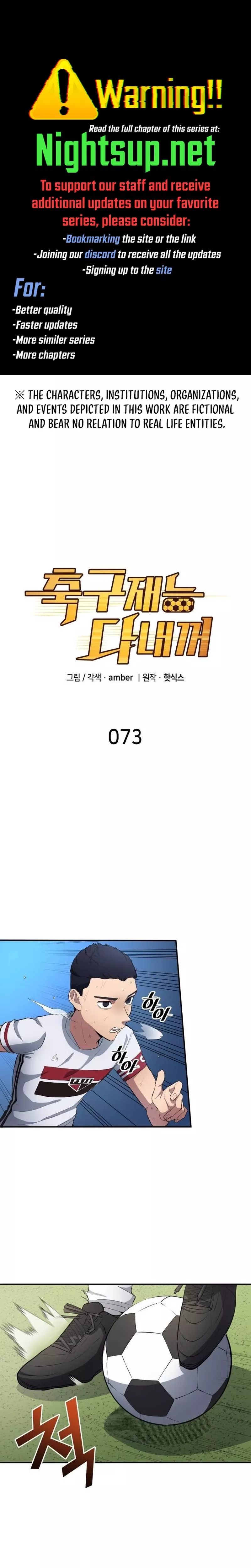 Read All Soccer Talents Are Mine Chapter 73 Online
