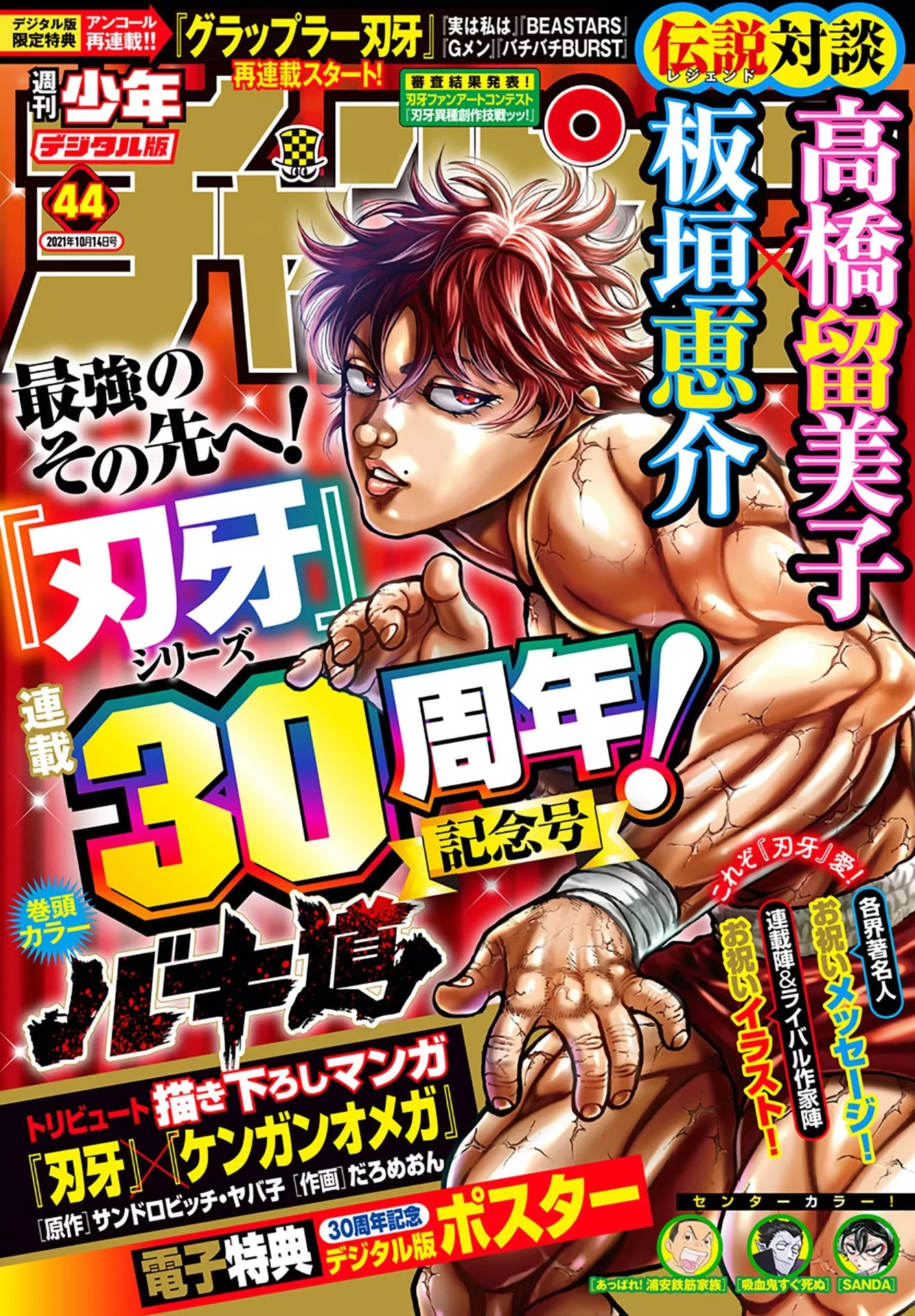 Read Baki-Dou (2018) Chapter 107 - Goudou Online