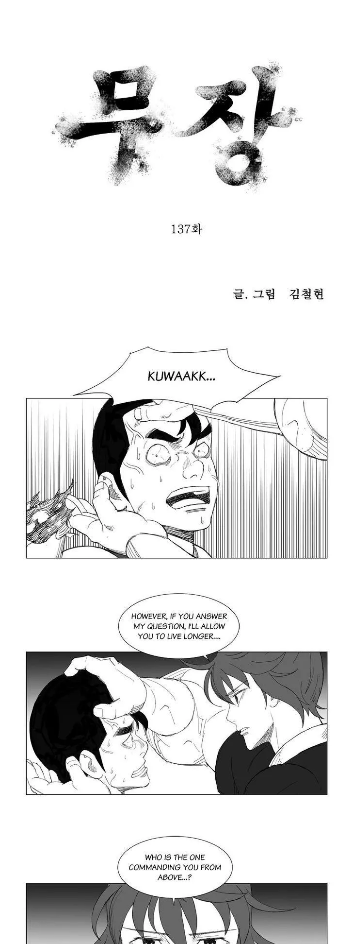Read Mujang Chapter 137 Online