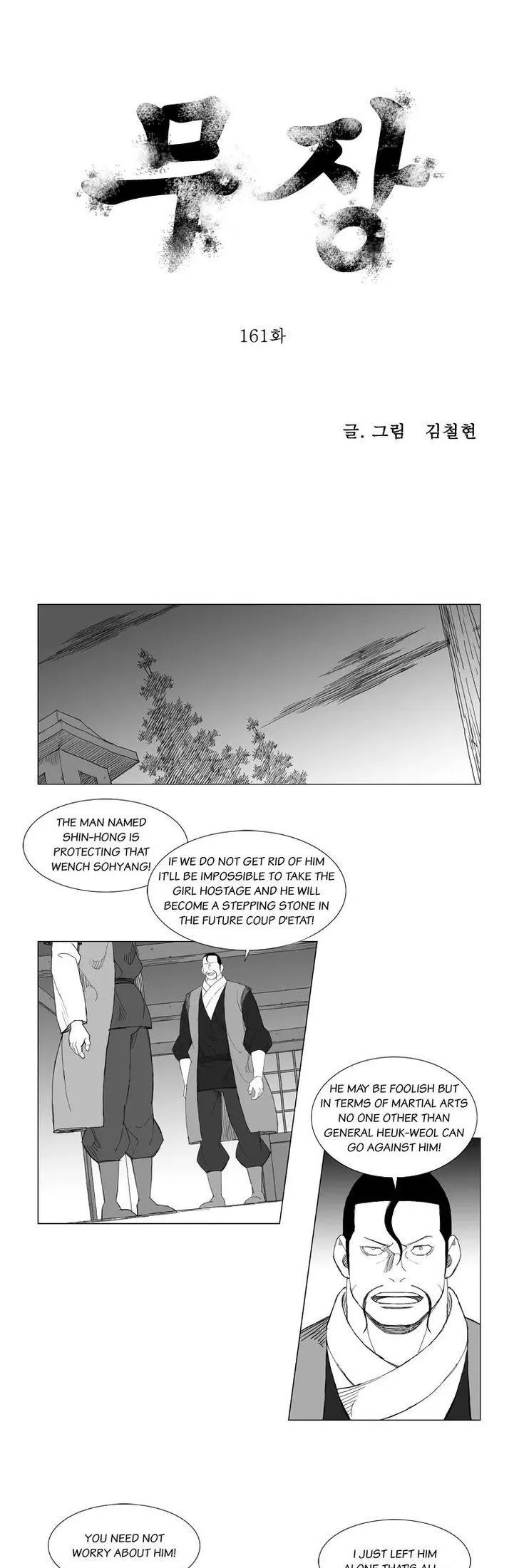 Read Mujang Chapter 161 Online