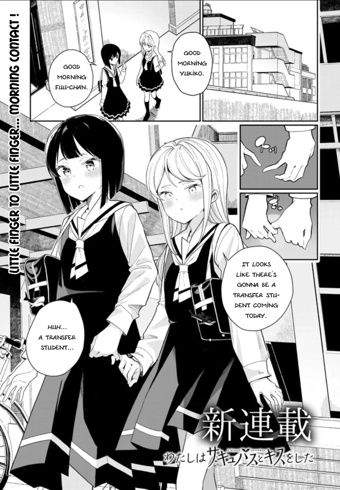Read Watashi wa Succubus to Kiss wo Shita Chapter 1 Online
