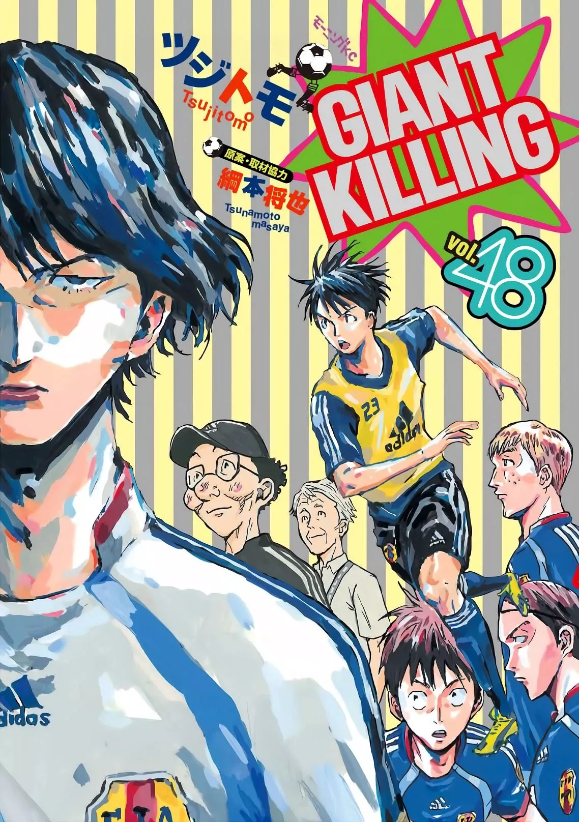 Read Giant Killing Chapter 468 Online