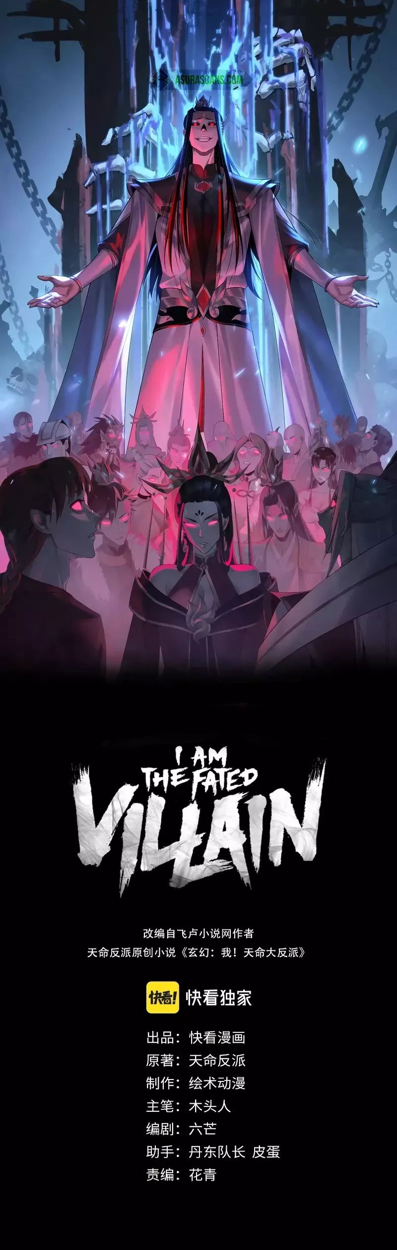 Read I Am the Fated Villain Chapter 220 Online