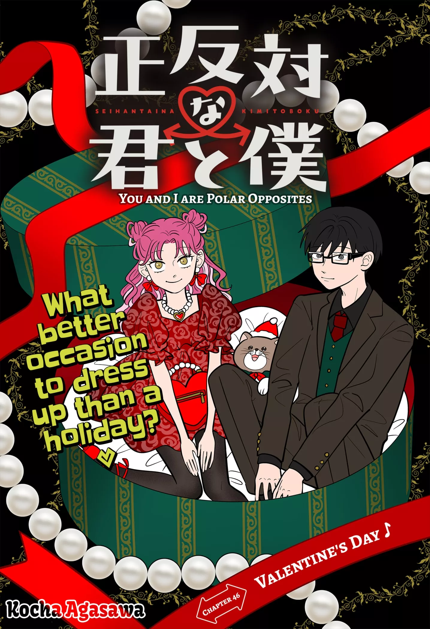 Read You and I Are Polar Opposites Chapter 46 - Valentine's Day ♪ Online