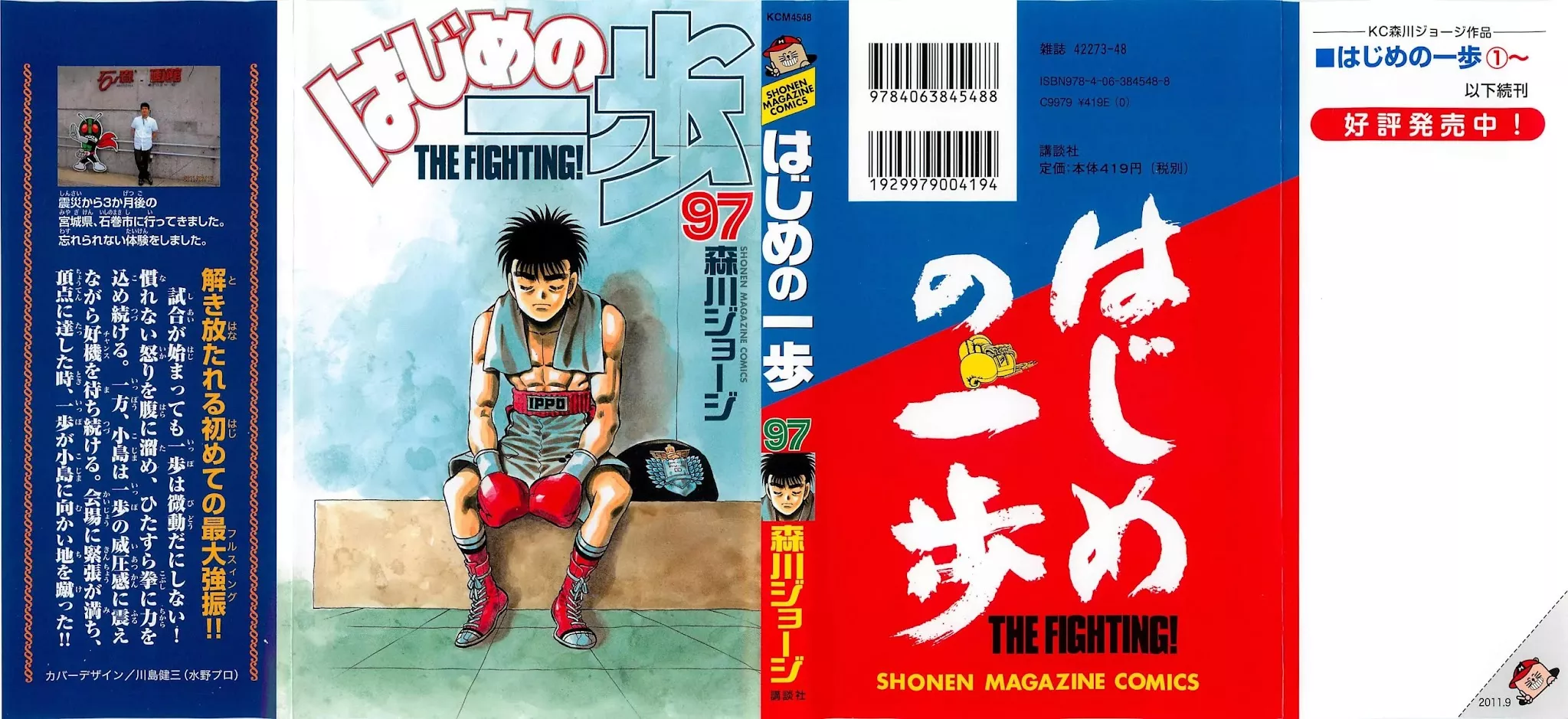 Read Hajime no Ippo Chapter 934 - A Stance He Never Learned Online